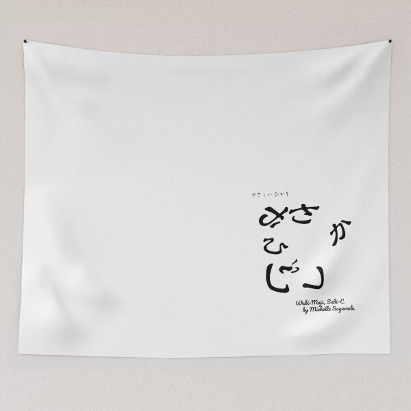 Item preview, Wabi-Moji Sabi-E Japanese T-Shirt | Minimalist Hiragana Art Tee | Emotional Aesthetic Shirt [Gentle AF Glow] designed and sold by InkSlash-Works.