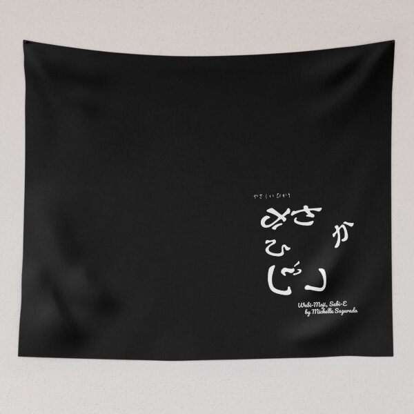 Item preview, Wabi-Moji Sabi-E Japanese T-Shirt | Minimalist Hiragana Art Tee | Emotional Aesthetic Shirt [Gentle AF Glow] designed and sold by InkSlash-Works.