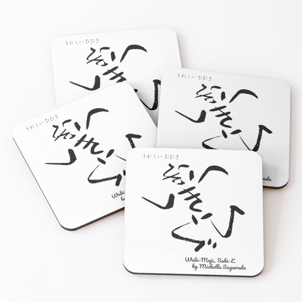 Item preview, Wabi-Moji Sabi-E Unisex T-Shirt | Japanese Calligraphy Minimalist Tee | Poetic Black and White Shirt [Happy Noise] designed and sold by InkSlash-Works.