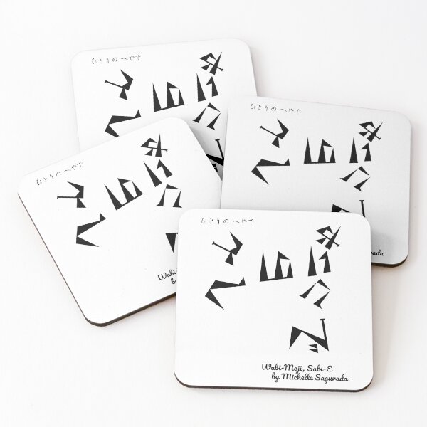 Item preview, Wabi-Moji Sabi-E Japanese T-Shirt | Minimalist Hiragana Art Tee | Emotional Aesthetic Shirt [One-Person Party] designed and sold by InkSlash-Works.