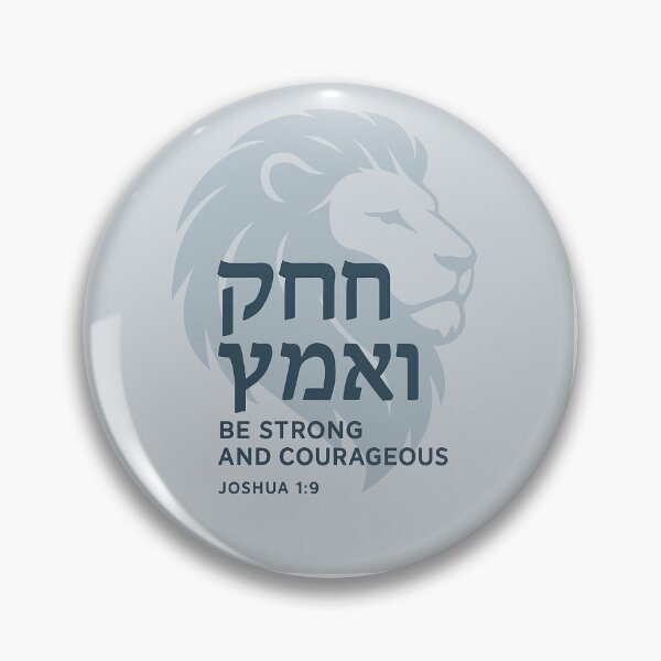Item preview,  Chazak Ve'ematz – Be Strong and Courageous (Joshua 1:9) Hebrew Verse Art designed and sold by L and J Vielman.