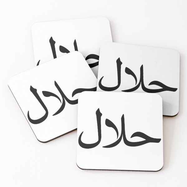 Item preview, Halal Calligraphy of the Halal Logo in Arabic designed and sold by Everkind-Co.