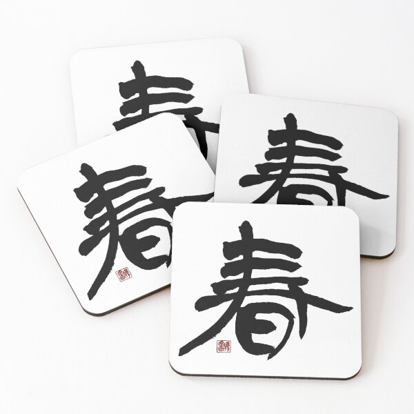 Item preview, Spring designed and sold by YaMoCalligraphy.