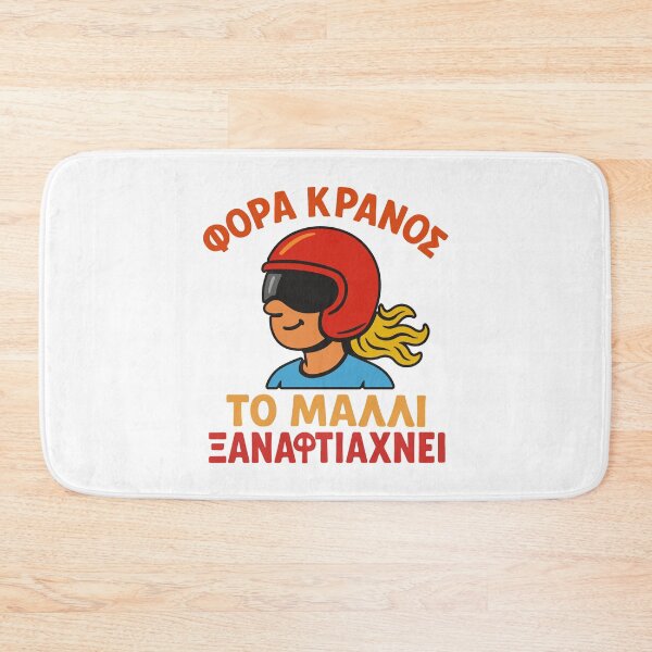 Item preview, Wear a helmet, the hair repair. designed and sold by portokalis.