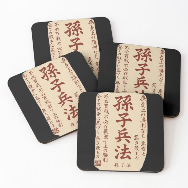 Item preview, The Art of War in Traditional Japanese Calligraphy on Scroll designed and sold by BestDetailer.