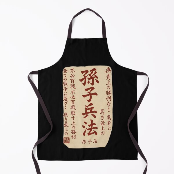 Item preview, The Art of War in Traditional Japanese Calligraphy on Scroll designed and sold by BestDetailer.