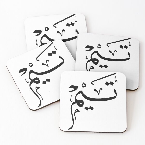 Item preview, Tieme name in Arabic calligraphy, تيم designed and sold by Noor_Creations.
