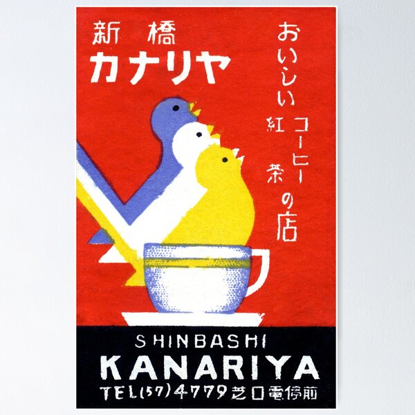 Item preview, 1930 Canary Tea Room Japan designed and sold by historicimage.
