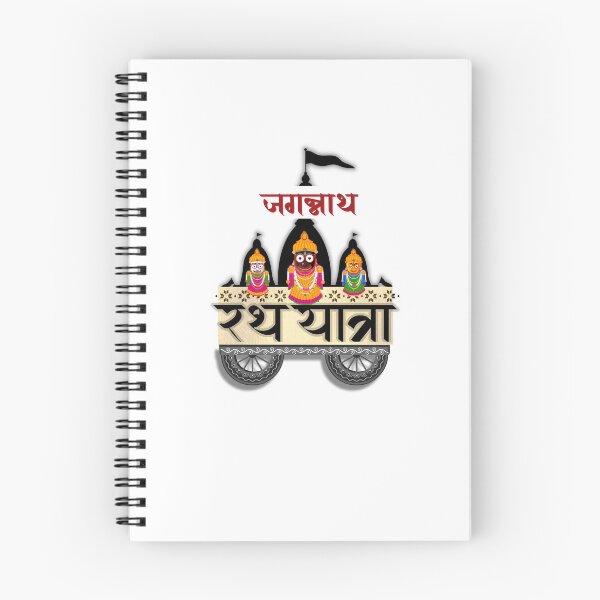 Item preview, Rath Yatra Festival T-Shirt – जय जगन्नाथ Devotional Design designed and sold by MedhaCreations.