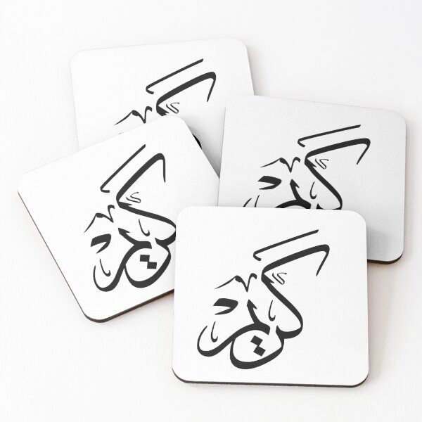 Item preview, Arabic Calligraphy Name "Karim" – Elegant Islamic Art Design designed and sold by Noor_Creations.