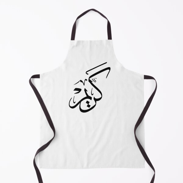 Item preview, Arabic Calligraphy Name "Karim" – Elegant Islamic Art Design designed and sold by Noor Gallery.
