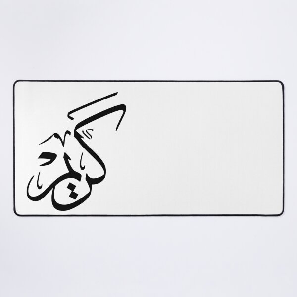 Item preview, Arabic Calligraphy Name "Karim" – Elegant Islamic Art Design designed and sold by Noor_Creations.