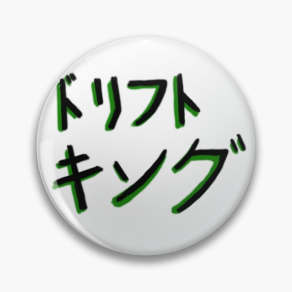 Item preview, Drift king japanese graffiti for car designed and sold by Jigg-le-Puff.