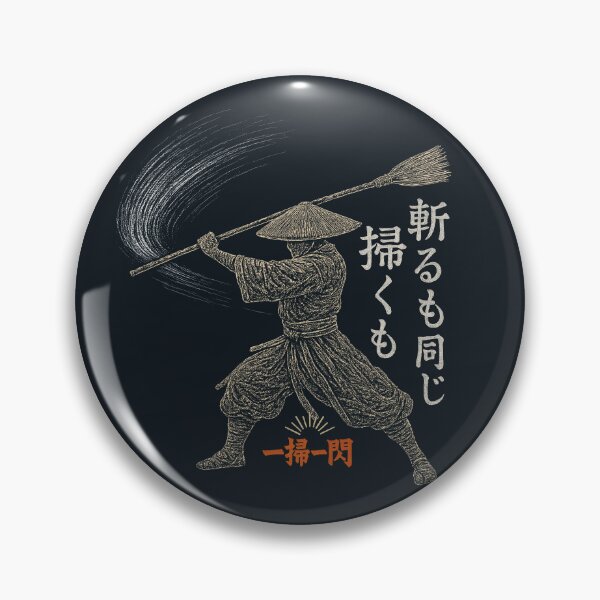 Item preview, He Sweeps. He Strikes. Same Thing. designed and sold by EdvvinStudios.