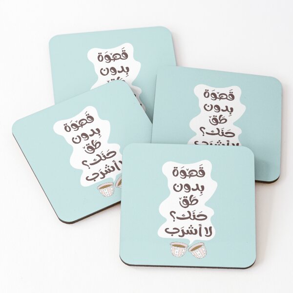 Item preview, Arabic Funny Coffee Quote – طق حنك Sticker designed and sold by Sanjelo888.