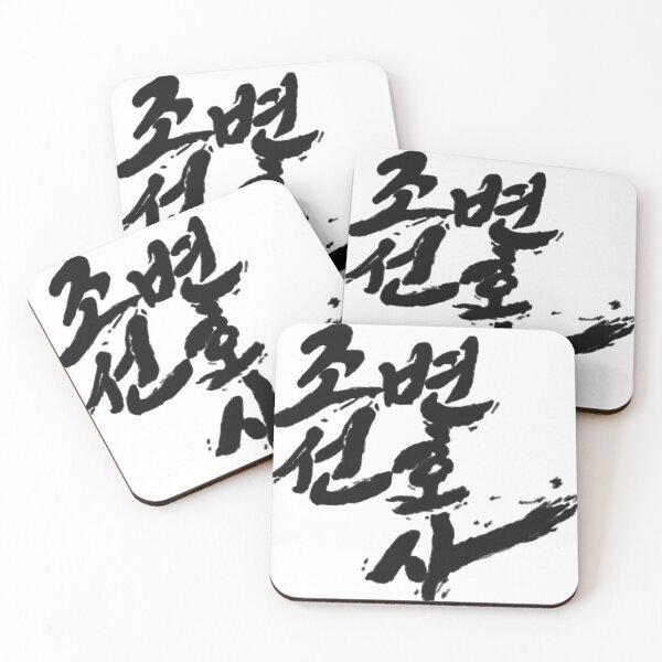 Item preview, Joseon Attorney: A Morality designed and sold by sokileri999.