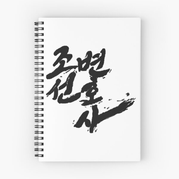 Item preview, Joseon Attorney: A Morality designed and sold by sokileri999.
