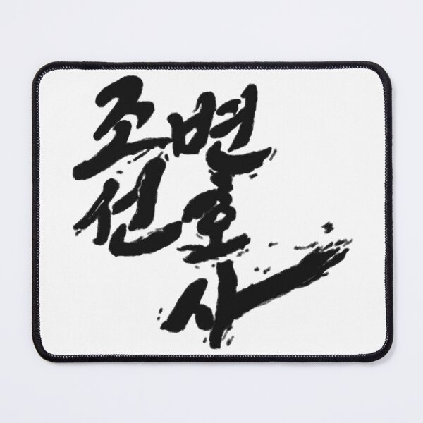 Item preview, Joseon Attorney: A Morality designed and sold by sokileri999.