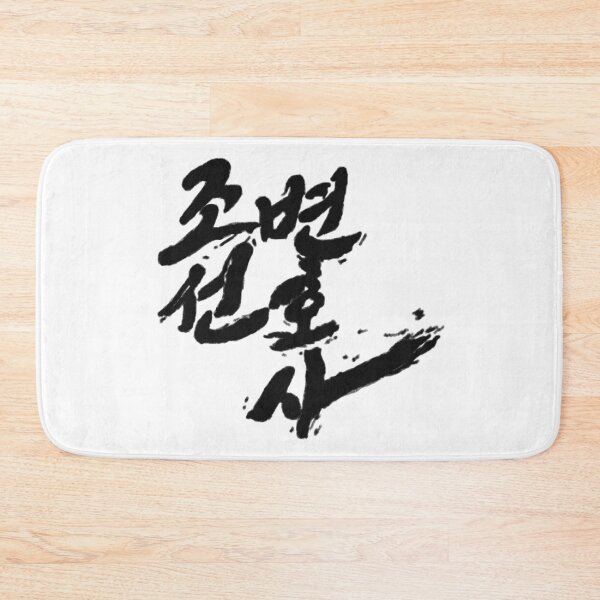 Item preview, Joseon Attorney: A Morality designed and sold by sokileri999.