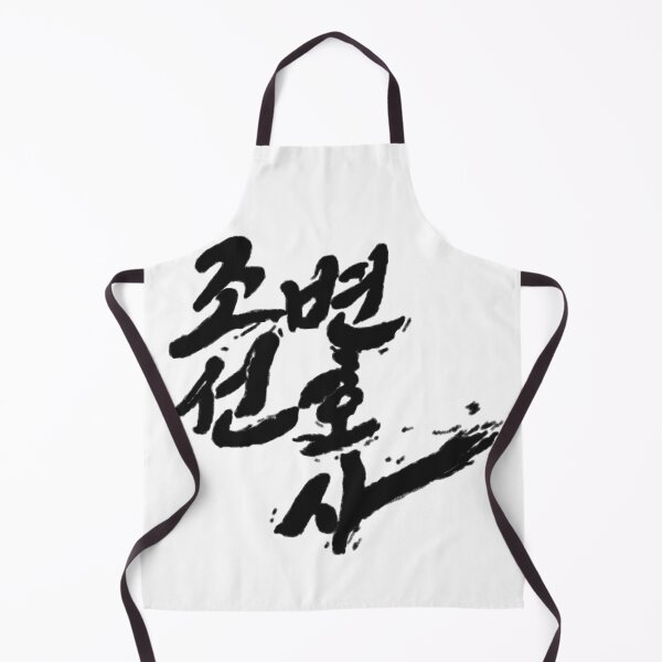 Item preview, Joseon Attorney: A Morality designed and sold by sokileri999.