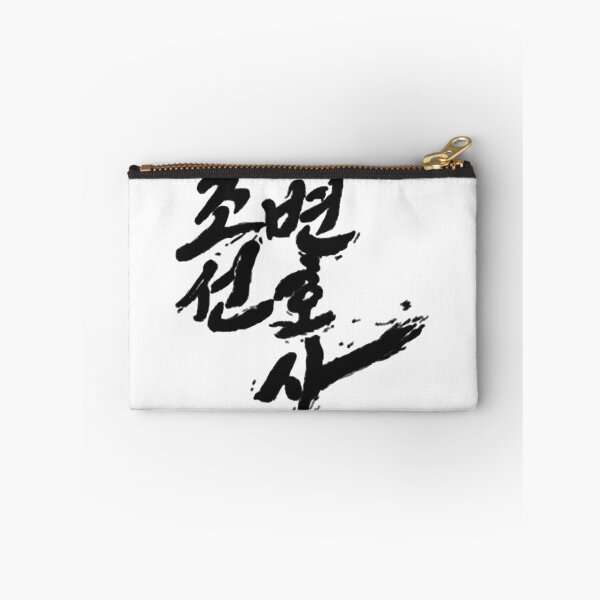 Item preview, Joseon Attorney: A Morality designed and sold by sokileri999.