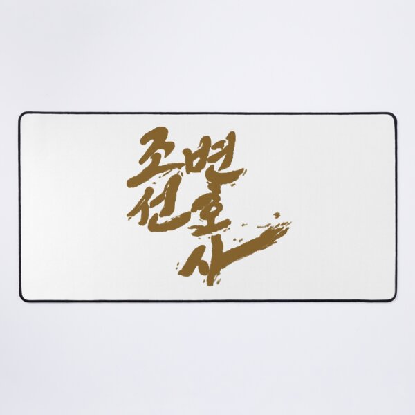 Item preview, Joseon Attorney: A Morality designed and sold by sokileri999.