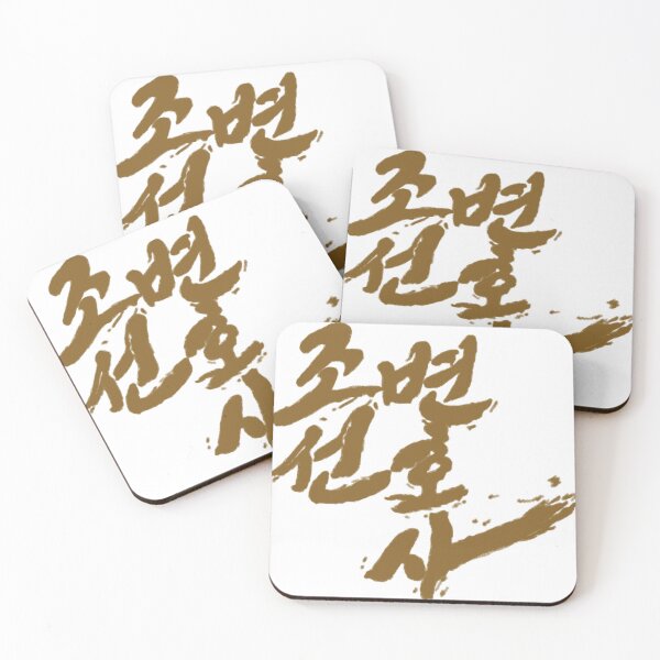 Item preview, Joseon Attorney: A Morality designed and sold by sokileri999.