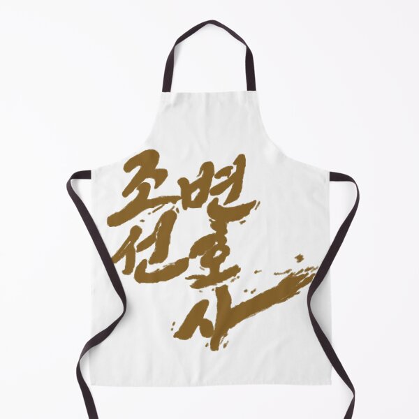 Item preview, Joseon Attorney: A Morality designed and sold by sokileri999.