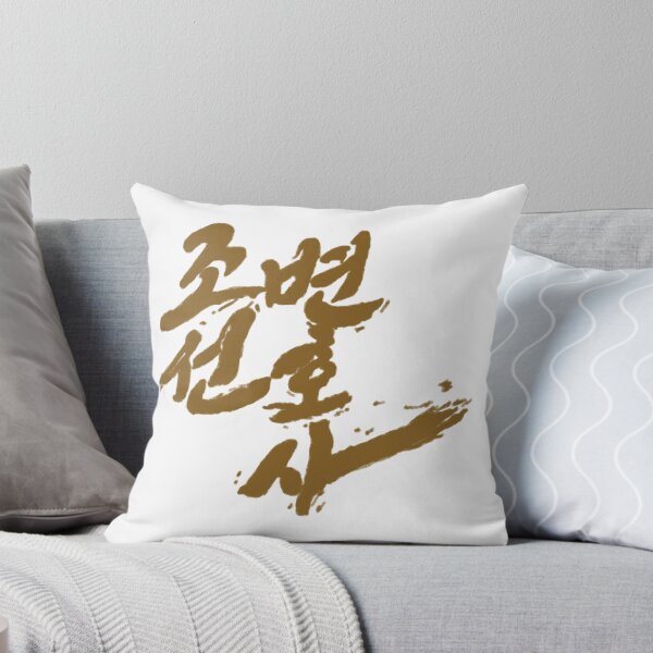 Item preview, Joseon Attorney: A Morality designed and sold by sokileri999.