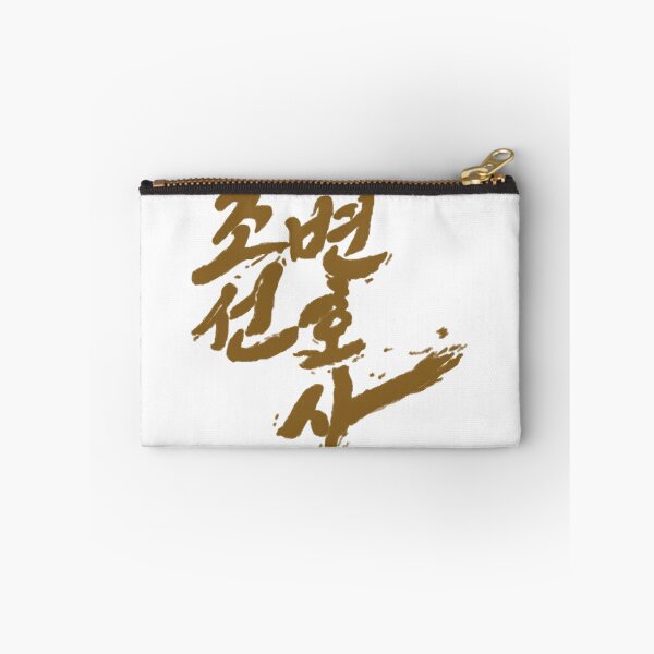 Item preview, Joseon Attorney: A Morality designed and sold by sokileri999.