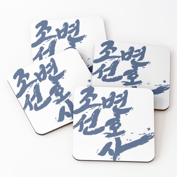 Item preview, Joseon Attorney: A Morality designed and sold by sokileri999.
