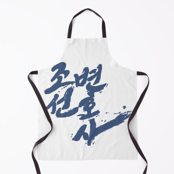 Item preview, Joseon Attorney: A Morality designed and sold by sokileri999.