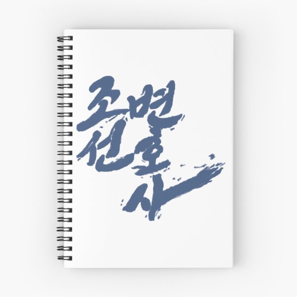 Item preview, Joseon Attorney: A Morality designed and sold by sokileri999.