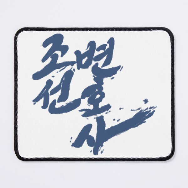 Item preview, Joseon Attorney: A Morality designed and sold by sokileri999.