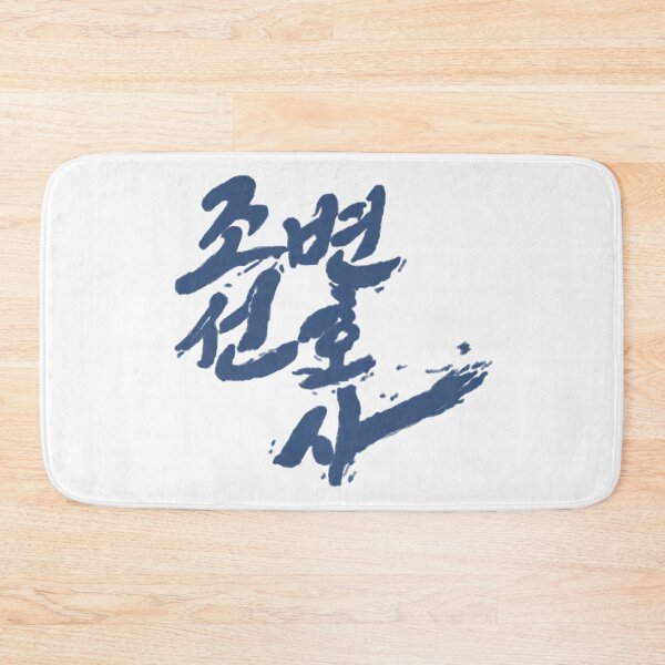 Item preview, Joseon Attorney: A Morality designed and sold by sokileri999.