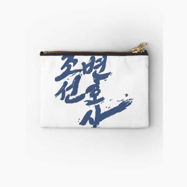 Item preview, Joseon Attorney: A Morality designed and sold by sokileri999.
