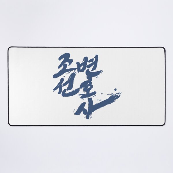 Item preview, Joseon Attorney: A Morality designed and sold by sokileri999.