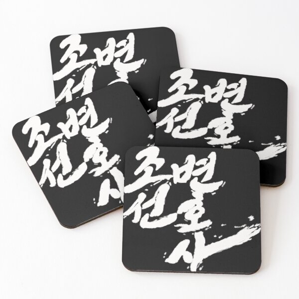 Item preview, Joseon Attorney: A Morality designed and sold by sokileri999.