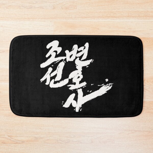 Item preview, Joseon Attorney: A Morality designed and sold by sokileri999.