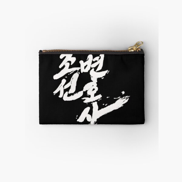 Item preview, Joseon Attorney: A Morality designed and sold by sokileri999.