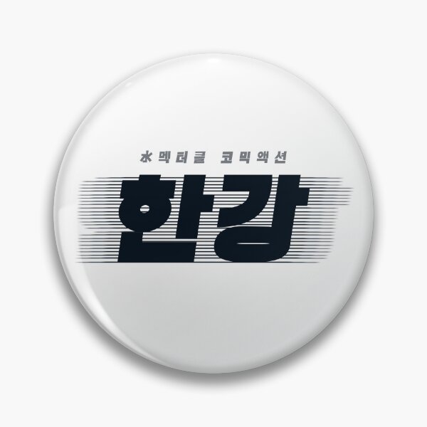 Item preview, Han River Police designed and sold by sokileri999.