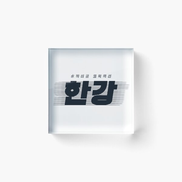 Item preview, Han River Police designed and sold by sokileri999.