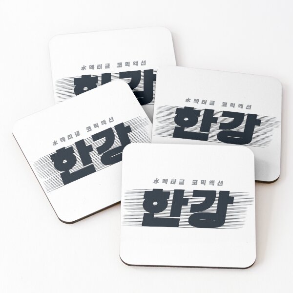 Item preview, Han River Police designed and sold by sokileri999.