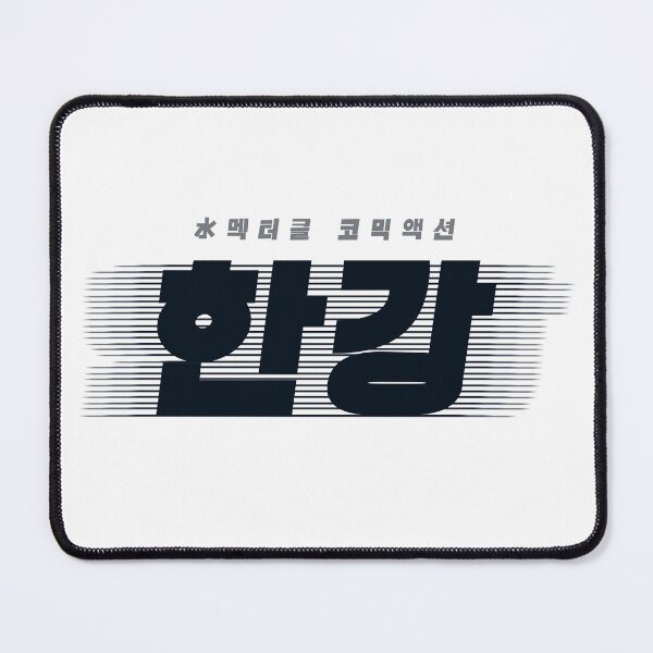 Item preview, Han River Police designed and sold by sokileri999.