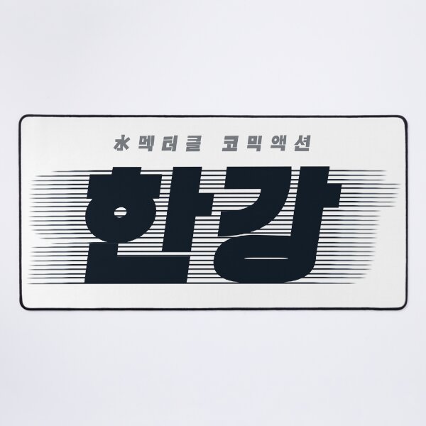 Item preview, Han River Police designed and sold by sokileri999.