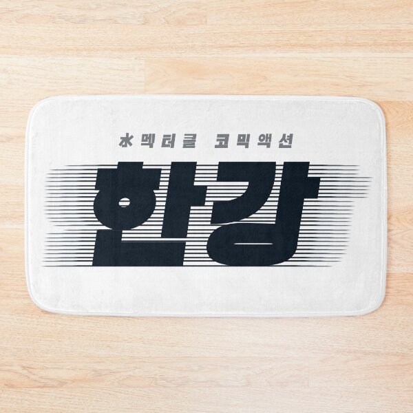Item preview, Han River Police designed and sold by sokileri999.