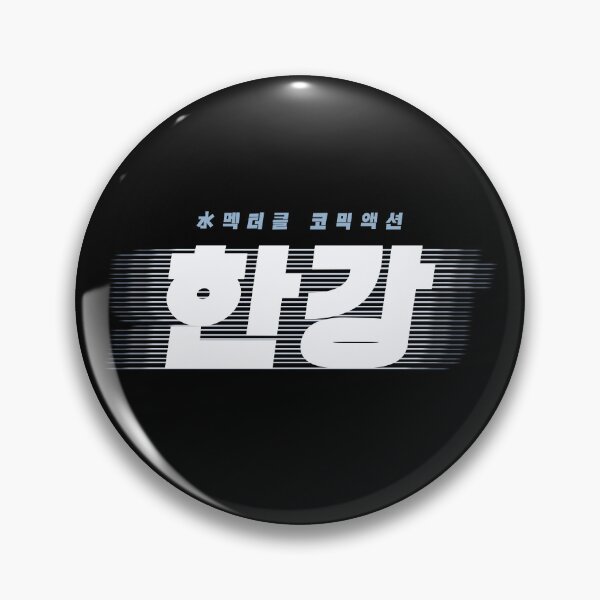 Item preview, Han River Police designed and sold by sokileri999.