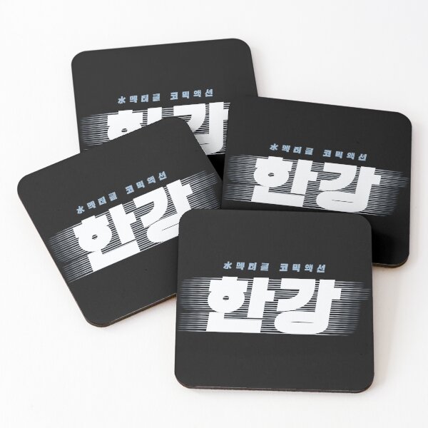 Item preview, Han River Police designed and sold by sokileri999.