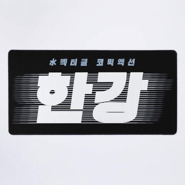Item preview, Han River Police designed and sold by sokileri999.