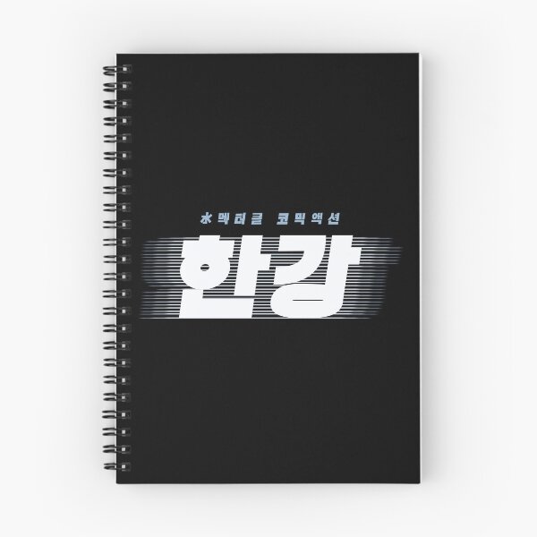 Item preview, Han River Police designed and sold by sokileri999.